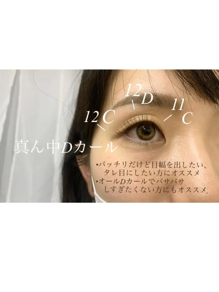 マツエク・マツパ Eyelash salon u'iのマツエク・マツパデザイン