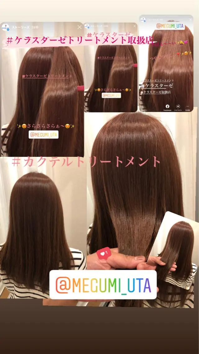 ロング カラー パーマ ヘアアレンジ メンズ キッズ ネイル マツエク・マツパ カット 縮毛矯正 トリートメント MEGUMI megumiのヘアスタイル