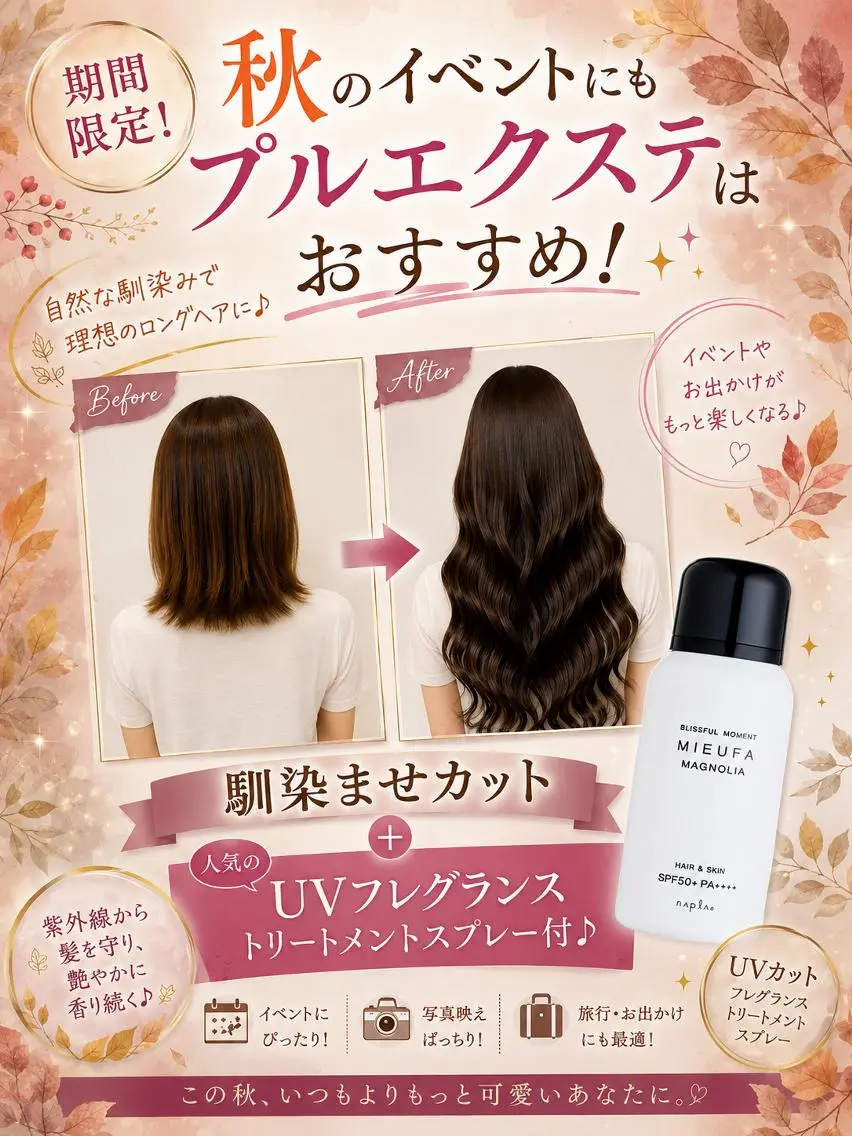 ロング エクステ XI-ON NAO /久留米プルエクステのヘアスタイル