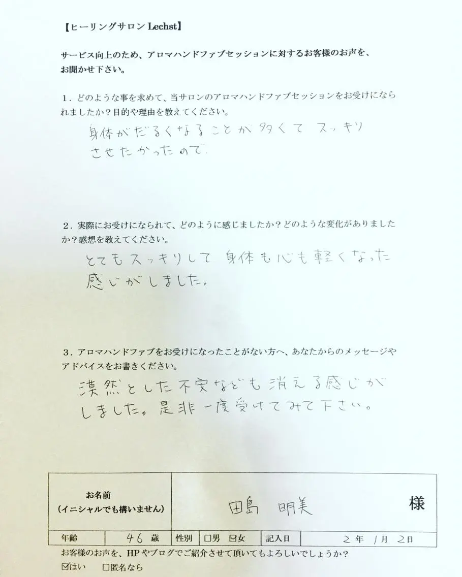 セラピスト 吉川のエステ・リラクイメージ