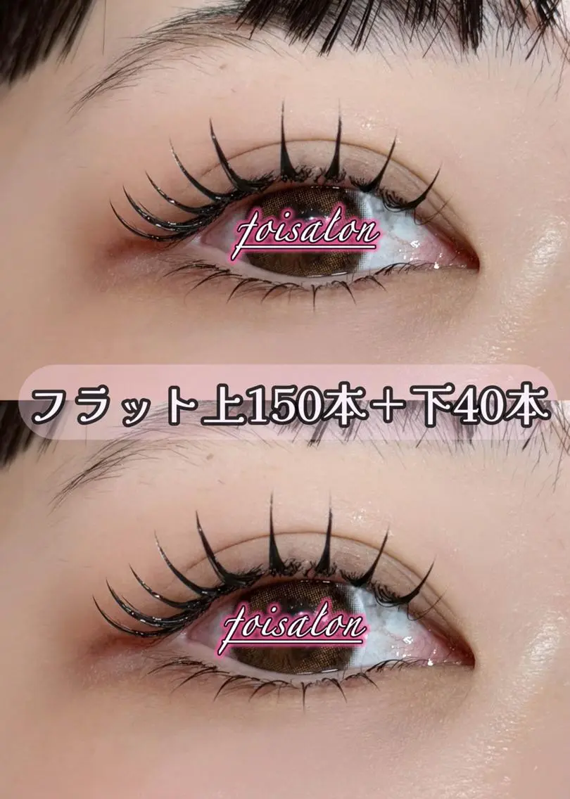 マツエク・マツパ 束感まつ毛 フラットラッシュ ワンホンマツエク マツエク foisalon 大久保店のマツエク・マツパデザイン