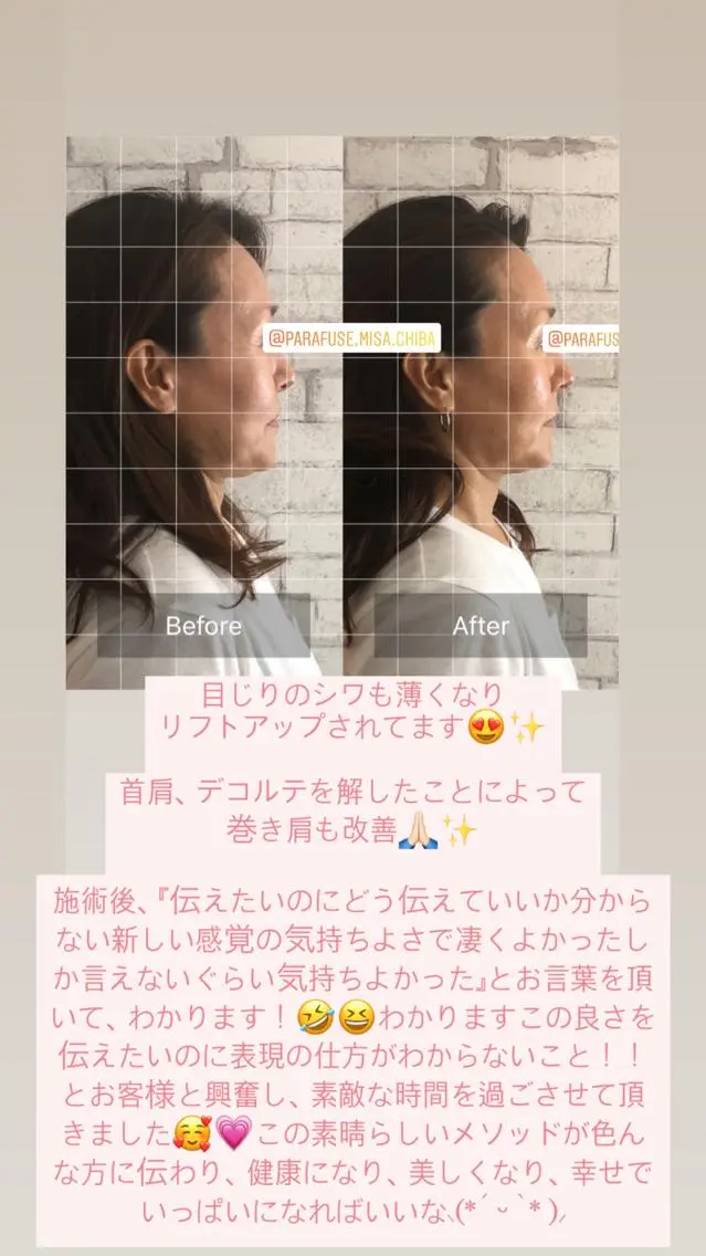 parafuse 千葉駅前サロン♡のエステ・リラクイメージ
