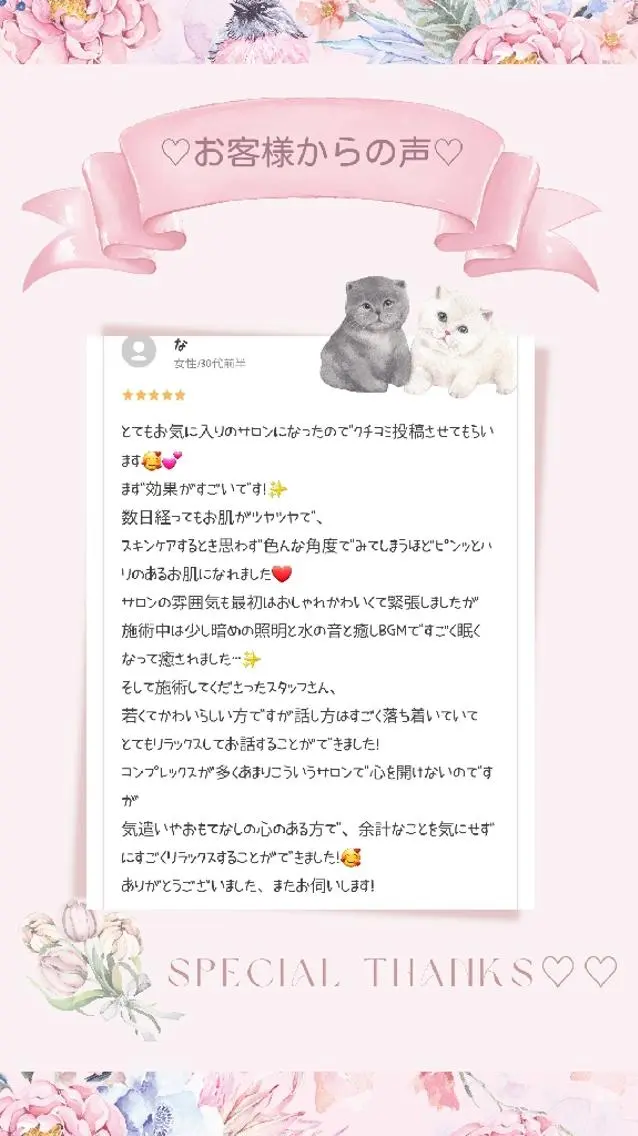 痩身ハーブピーリング 筋膜リリース☆B&Hのエステ・リラクイメージ