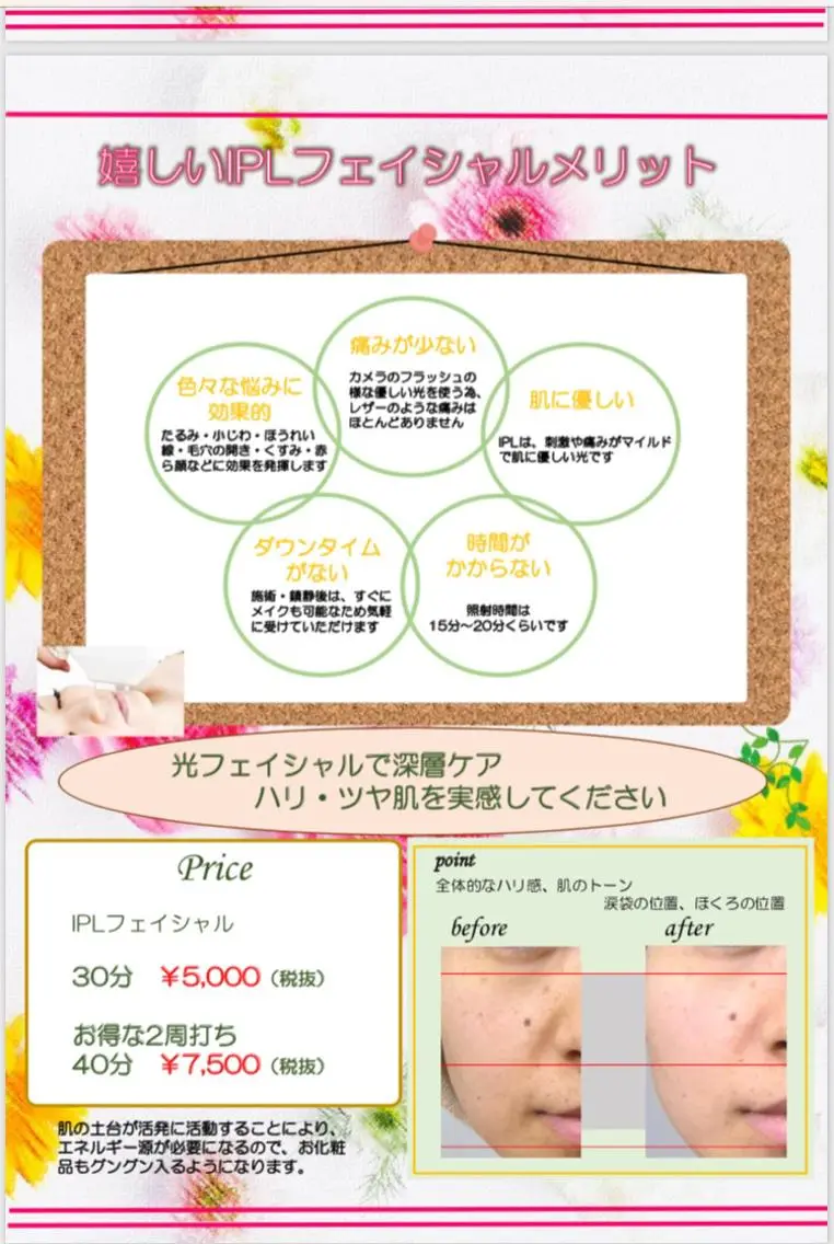 野口 あいこのエステ・リラクイメージ