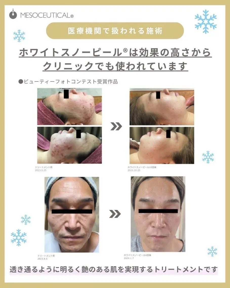 RinRin 倉敷店のエステ・リラクイメージ