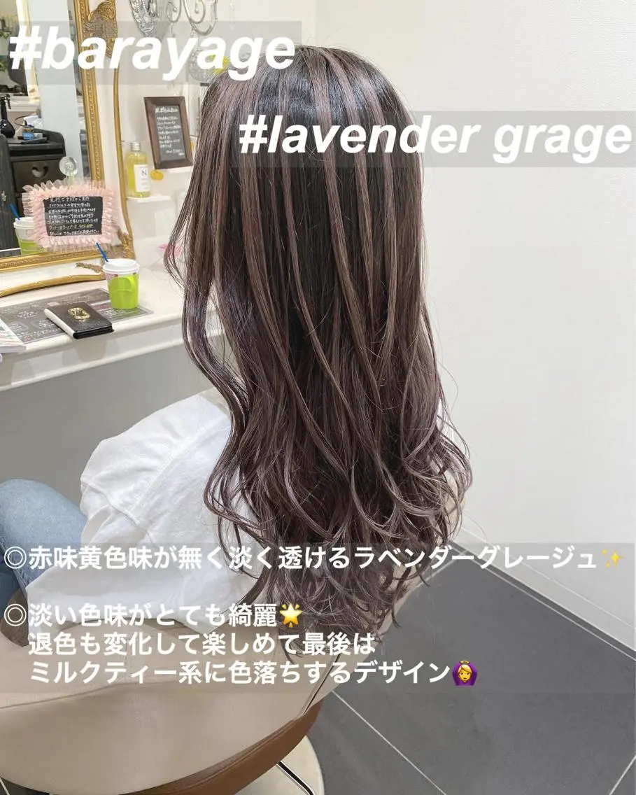 ロング カラー バレイヤージュ グレージュ ラベンダーカラー ラベンダーグレージュ ラベンダーグレー カット ヘアカラー 山崎俊輔/髪質改善 /バレイヤージュのヘアスタイル