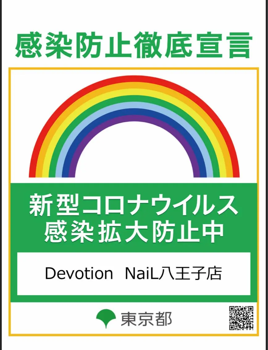 ネイル デヴォーション ネイル青梅新町店のネイルデザイン