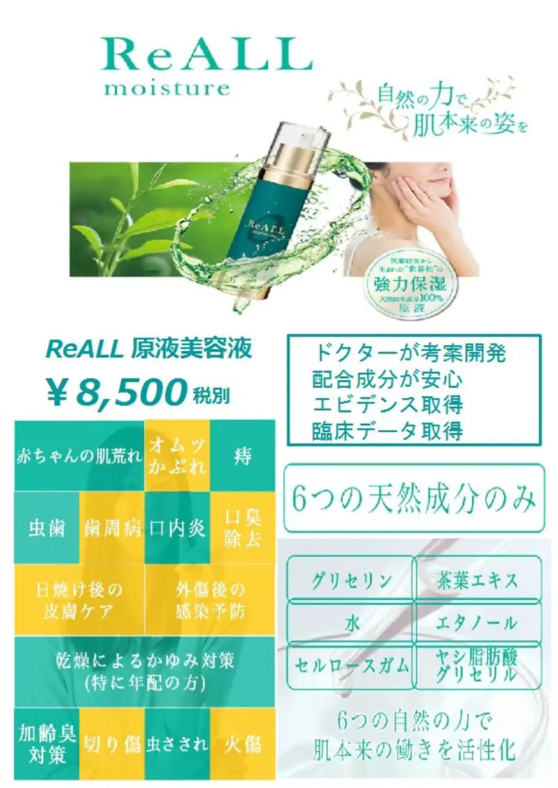 脱毛＆肌質改善サロン shandeelのエステ・リラクイメージ