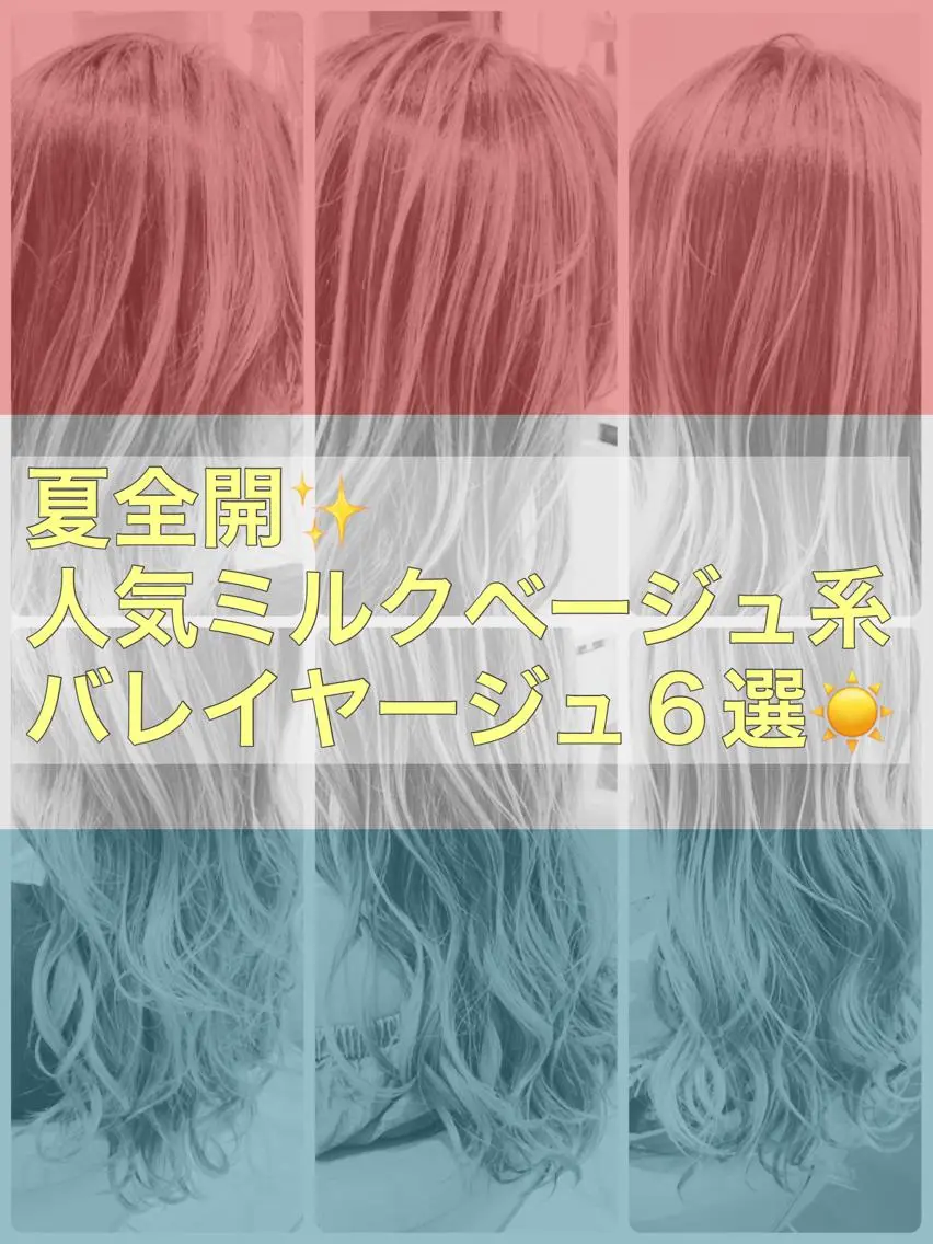 セミロング カラー バレイヤージュ レイヤーカット カット ヘアカラー 山崎俊輔/髪質改善 /バレイヤージュのヘアスタイル