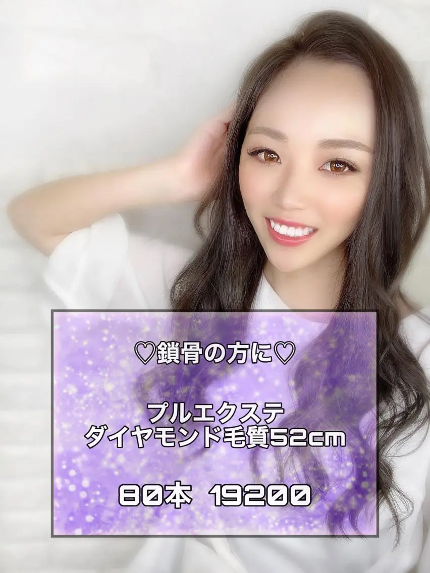 セミロング エクステ 次世代シールエクステ 錦糸町 小泉 朋之のヘアスタイル