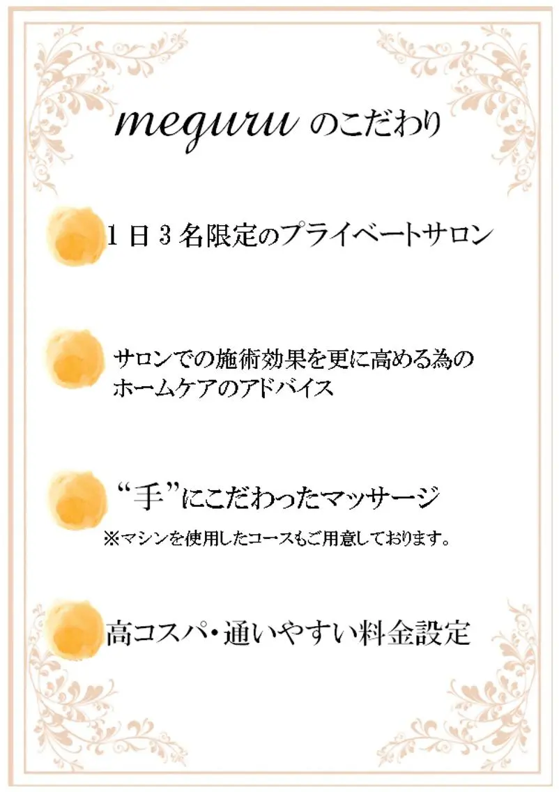 ショート カラー パーマ ヘアアレンジ メンズ キッズ ネイル マツエク・マツパ エステ リラク ‍痩身＆ボディ 結果出し🌟丹野のエステ・リラクイメージ