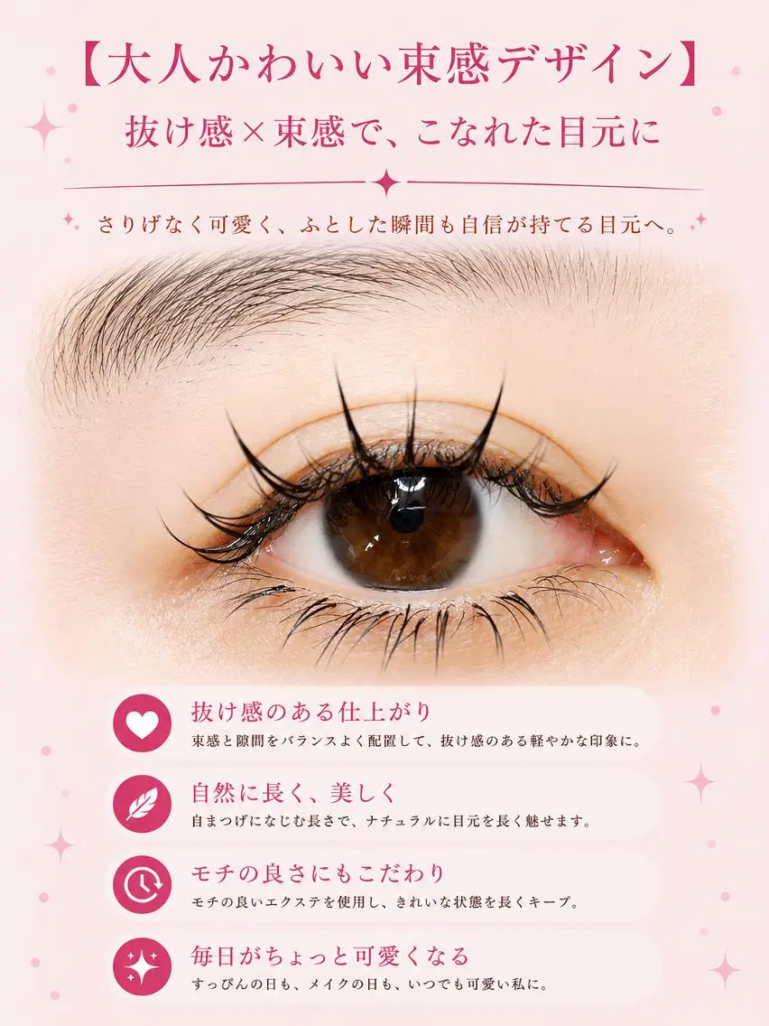 マツエク・マツパ 束感まつ毛 フラットラッシュ 韓国風マツエク ナチュラル マツパ foisalon 大久保店のマツエク・マツパデザイン