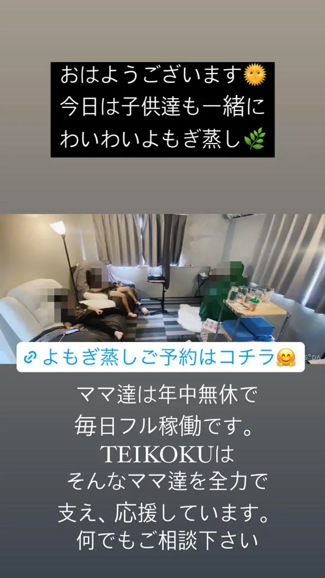 その他 トータルビューティー TEIKOKUのエステ・リラクイメージ