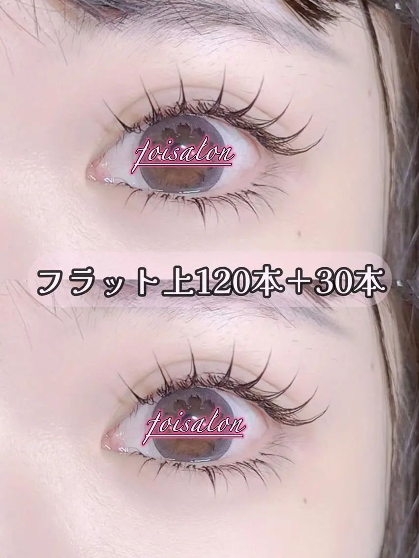 マツエク・マツパ 束感まつ毛 フラットラッシュ ワンホンマツエク マツエク foisalon 大久保店のマツエク・マツパデザイン
