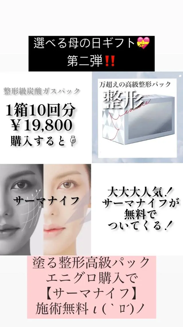 トータルビューティー TEIKOKUのエステ・リラクイメージ