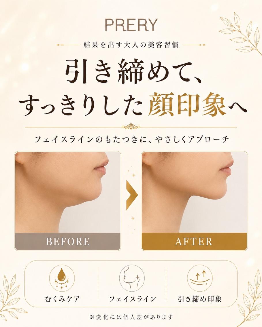 エステ （MICHIKO） 月額エステPRERYのエステ・リラクイメージ