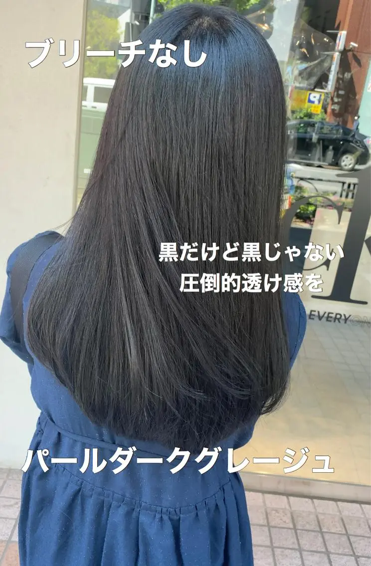 カラー ヘアカラー トリートメント ブリーチなしで 全国から予約殺到♡のヘアスタイル