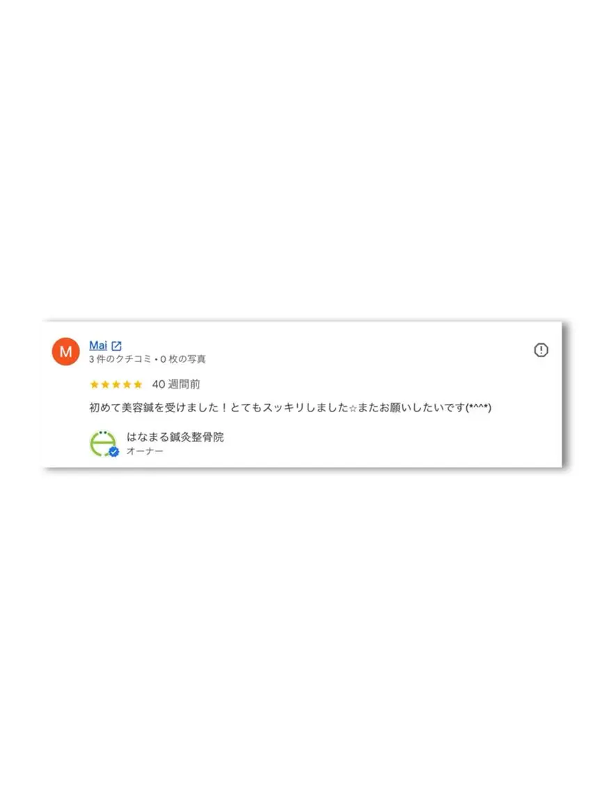 エステ リラク haruo dohiのエステ・リラクイメージ