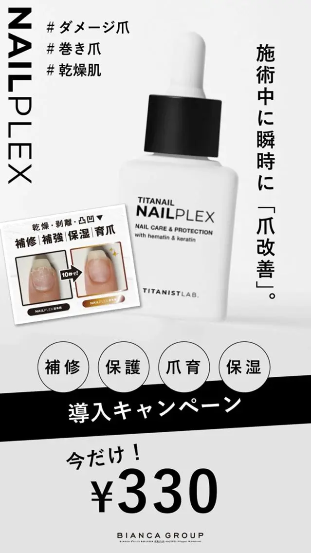 ネイル BIANCA市ヶ谷店 TSUMITAのネイルデザイン