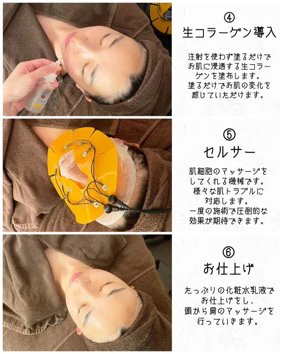 美肌作りのサロン 山村亜美のエステ・リラクイメージ