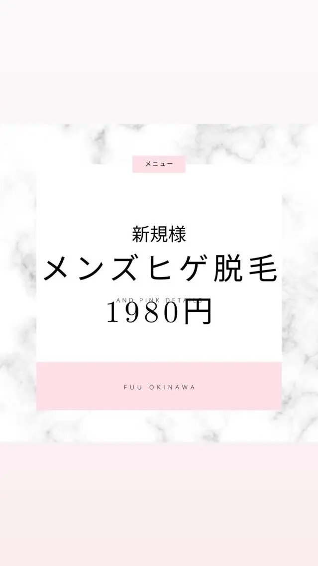 宜野湾美肌脱毛fuu okinawaタイラのエステ・リラクイメージ