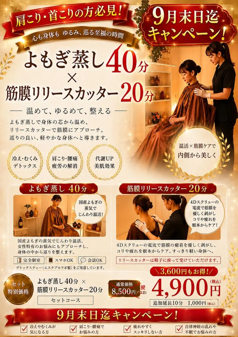 アンジェリック ビーナス　Rinonのエステ・リラクイメージ
