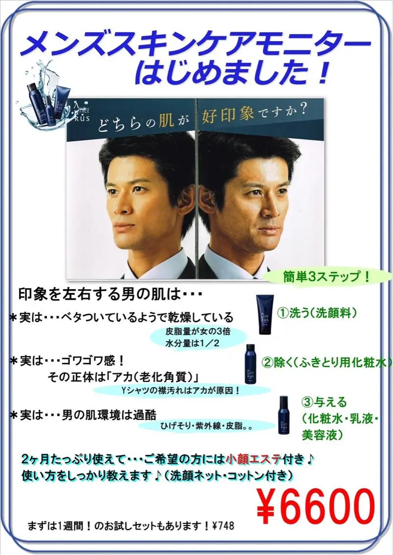 メンズ エステ 富田 君代のエステ・リラクイメージ