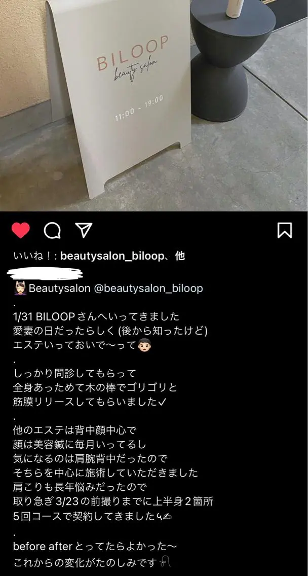 《本気痩せ×疲労改善 》 BILOOPのエステ・リラクイメージ