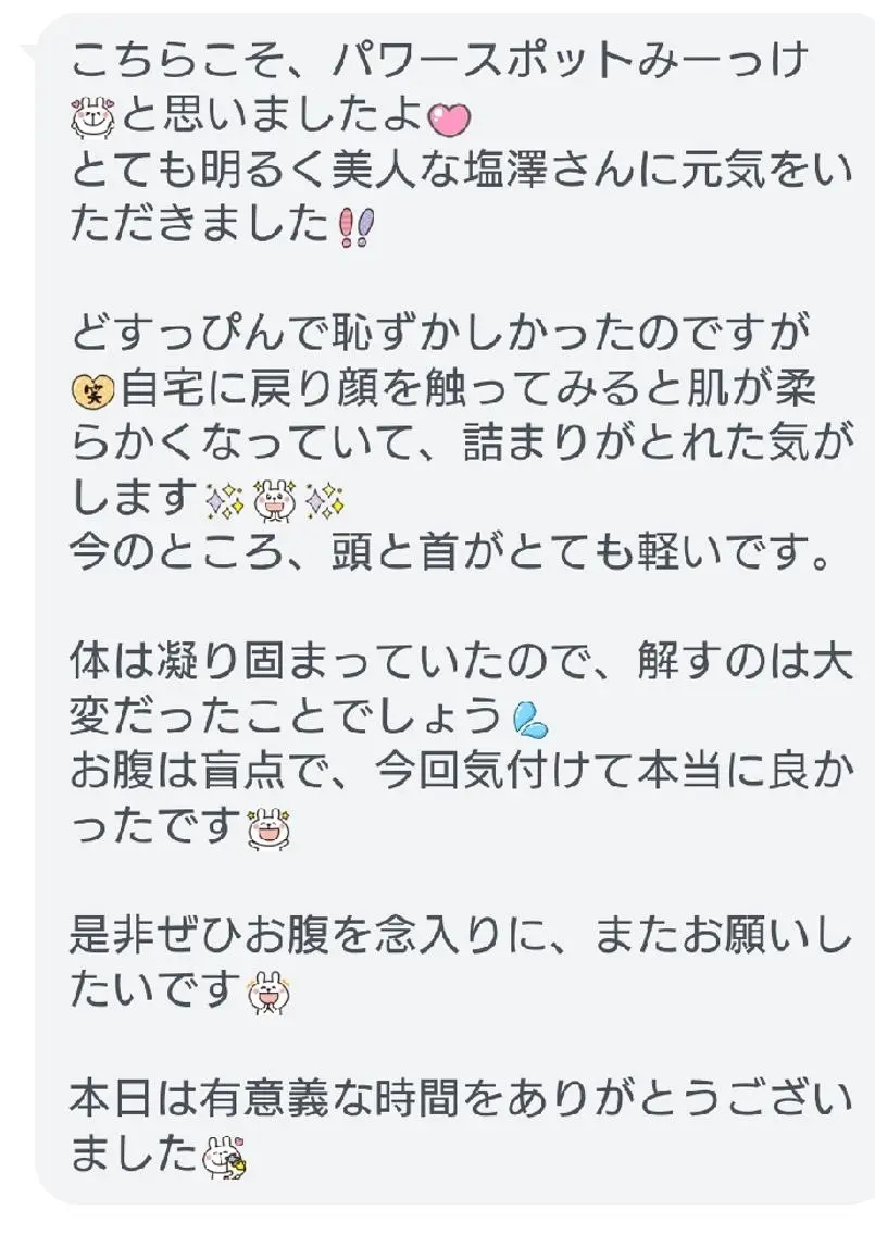 Mon amou【モナムー】のエステ・リラクイメージ