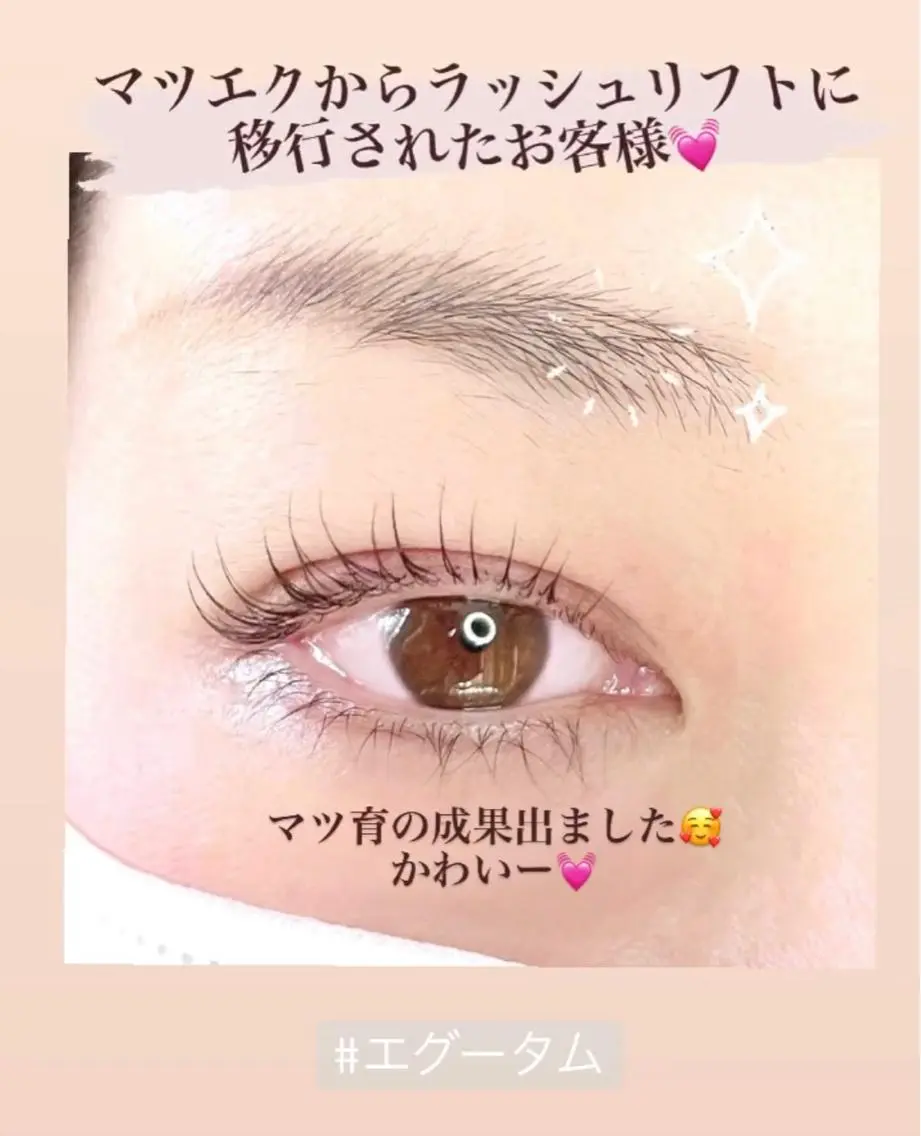 マツエク・マツパ kijico 志木駅のマツエク・マツパデザイン