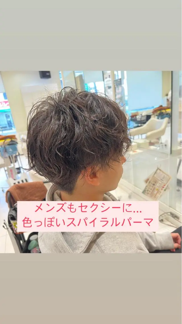パーマ メンズ メンズパーマ メンズツイストパーマ ツイストスパイラルパーマ 波巻きパーマ スパイラルパーマ メンズサロンGRIT 店長 深山一平のヘアスタイル