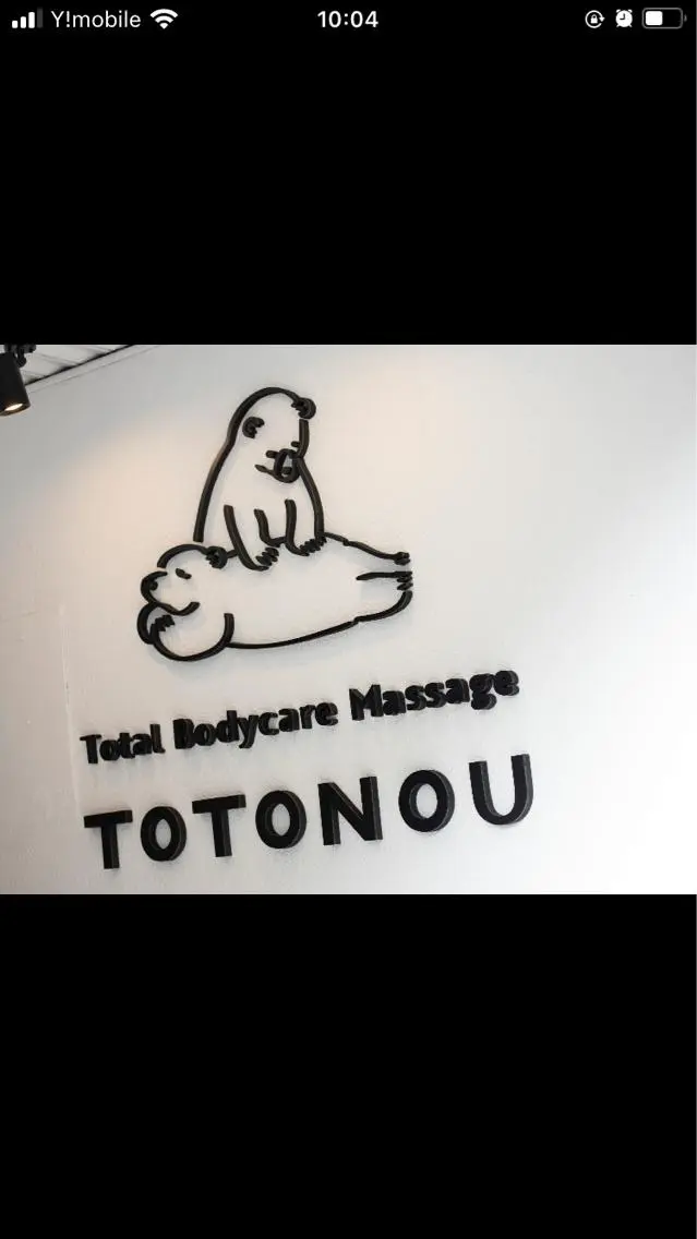 TOTONOU森 裕一郎のエステ・リラクイメージ