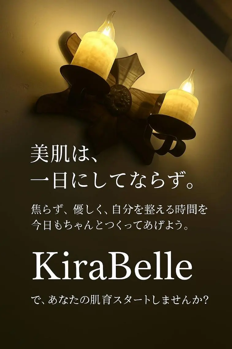 KiraBelle REVI正規店佐々木のエステ・リラクイメージ
