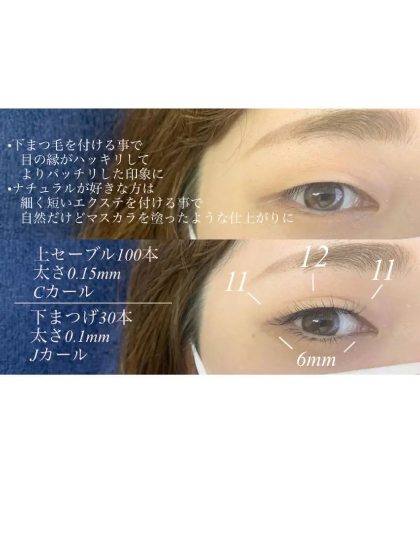 マツエク・マツパ Eyelash salon u'iのマツエク・マツパデザイン