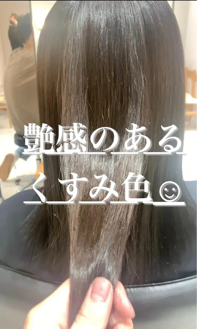 カラー 髪質改善 RYOのヘアスタイル