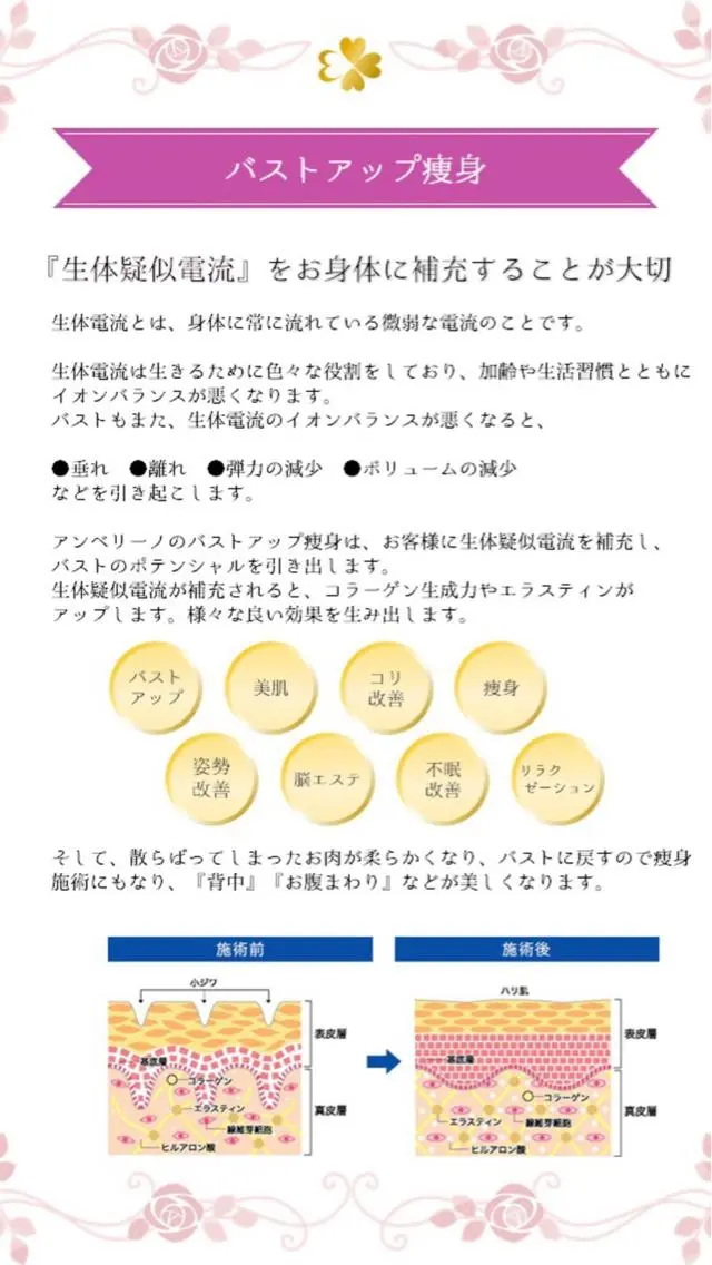 アンベリーノ Yuuriのエステ・リラクイメージ