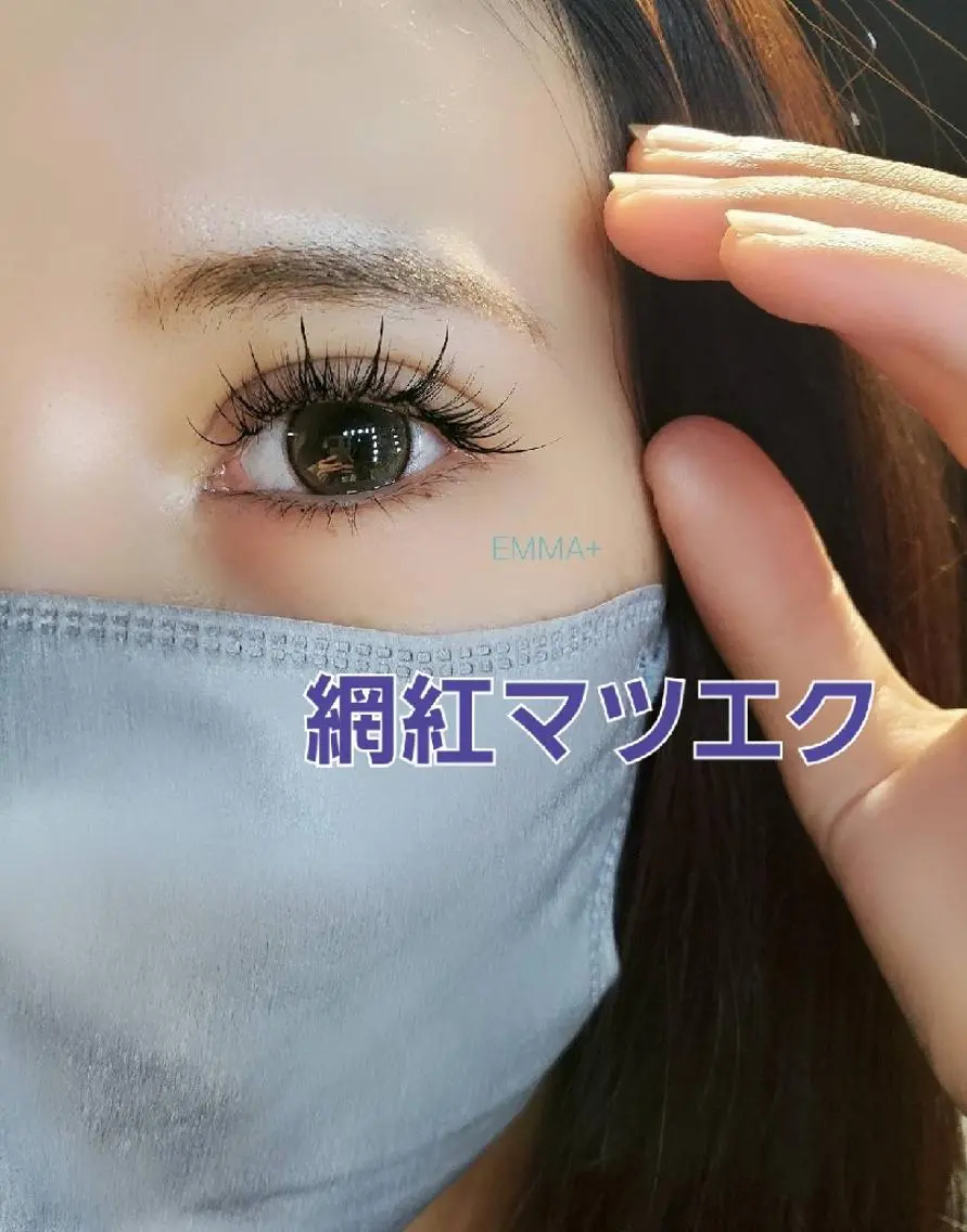 マツエク・マツパ ワンホンマツエク マツエク EMMA plus．のマツエク・マツパデザイン