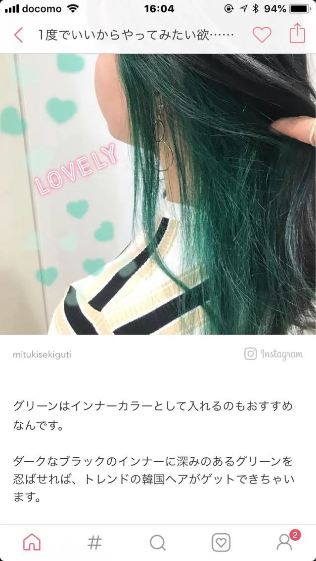 ミディアム カラー 新宿駅近♡個室 ♡関口三都季🌜のヘアスタイル