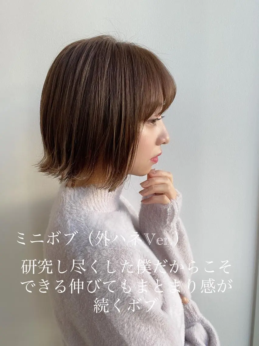 ショート カラー パーマ ヘアアレンジ ボブ 外ハネヘア 骨格別小顔カット/ 顔周りカット/金井のヘアスタイル