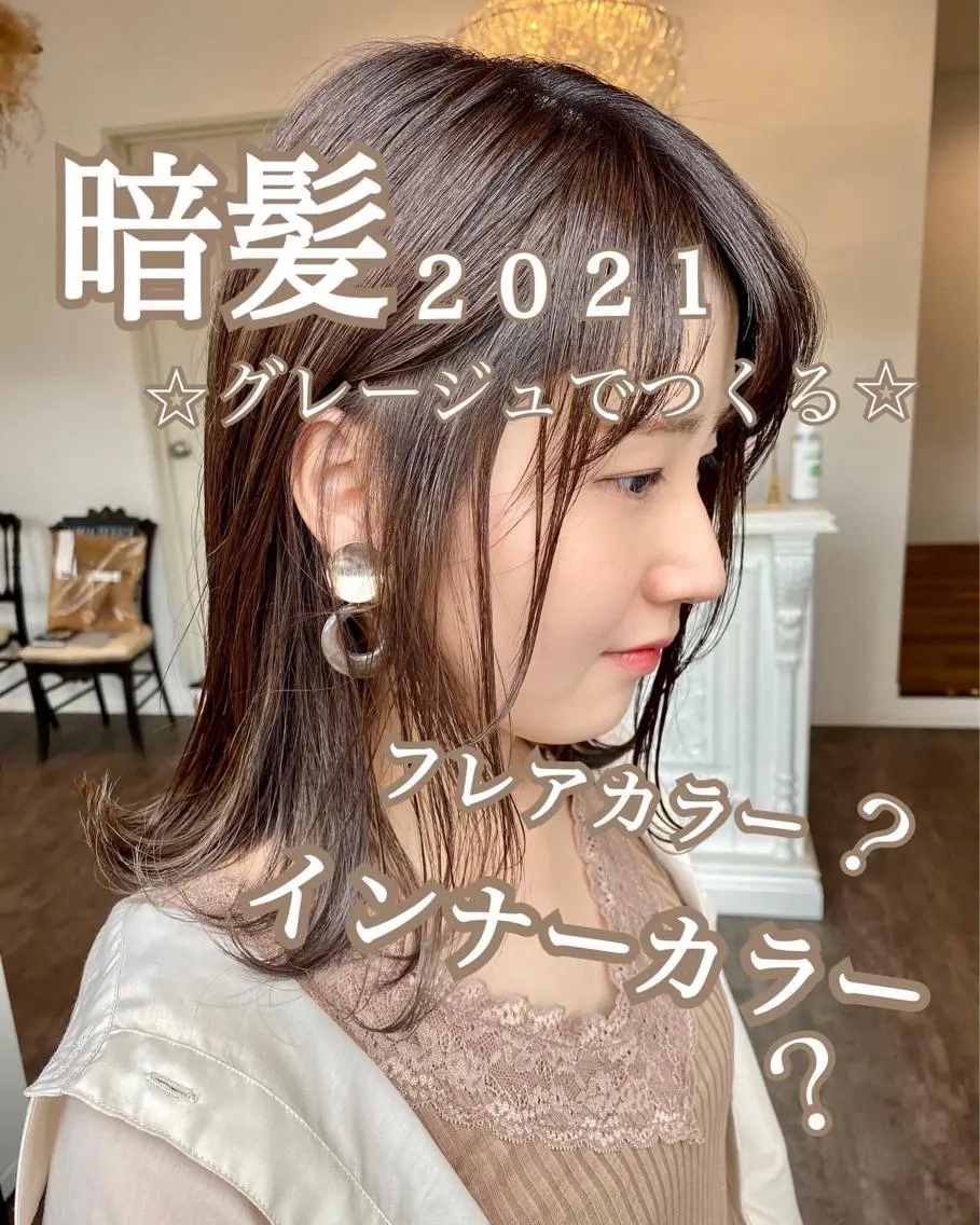 セミロング カラー インナーカラー 外国人風カラー ヘアカラー トリートメント 成松 勇治のヘアスタイル