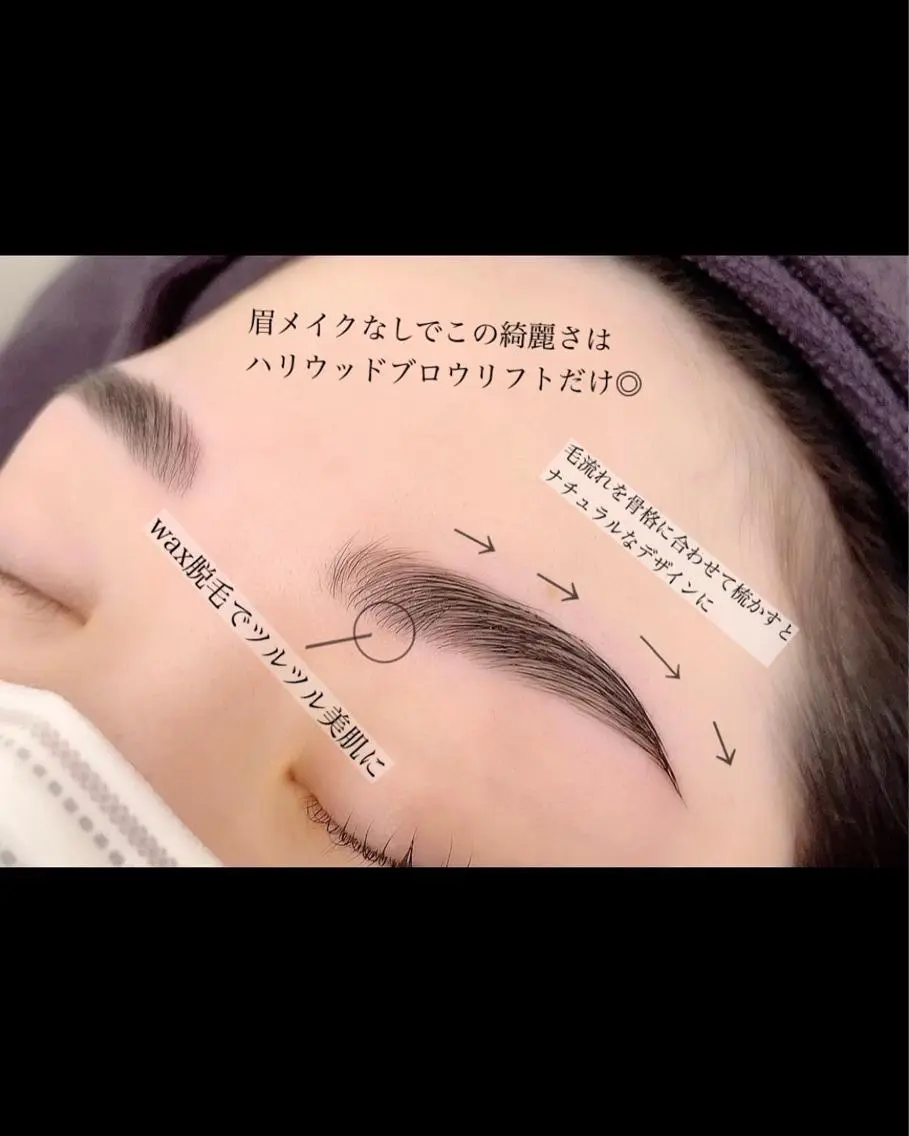 マツエク・マツパ アイブロウ ハリウッドブロウリフト マツパ eyelist萩元 /店長🍒のマツエク・マツパデザイン