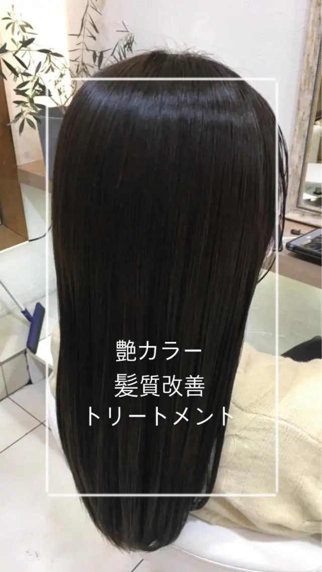 ロング カラー 髪質改善 トリートメント 縮毛矯正/髪質改善/ 艶髪ササキナツミのヘアスタイル