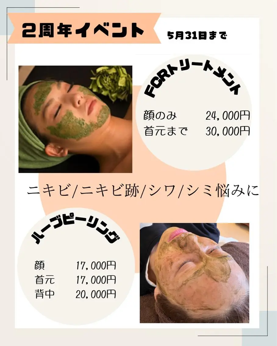 エステ ピーリング専門サロン Spicaのエステ・リラクイメージ