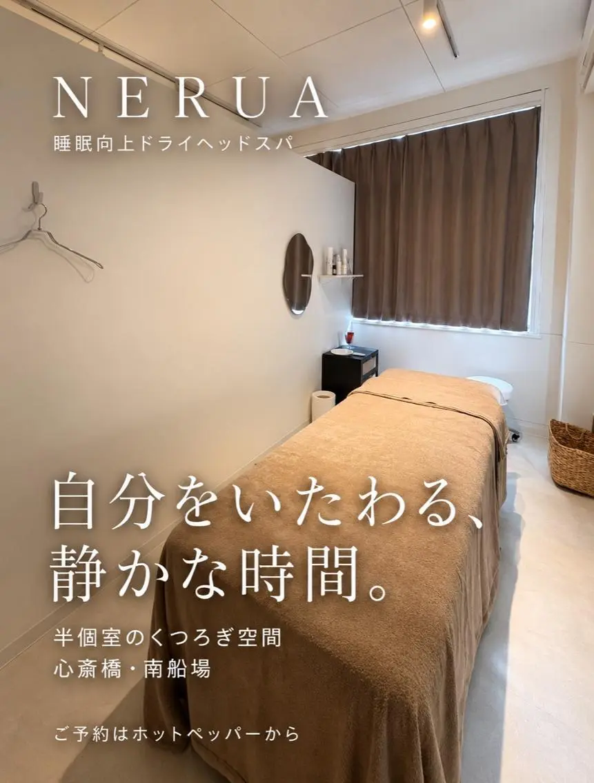 ドライヘッドスパ専門 🎀祈子🎀のエステ・リラクイメージ