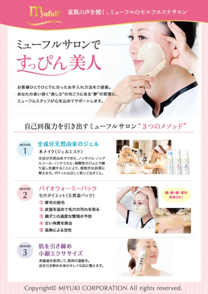 脱毛 Fairy Mのエステ・リラクイメージ