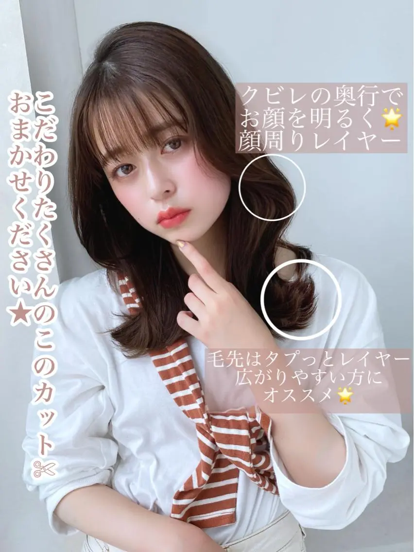 ミディアム カラー カット ヘアカラー トリートメント 似合わせレイヤー モテカラー🤍三科のヘアスタイル