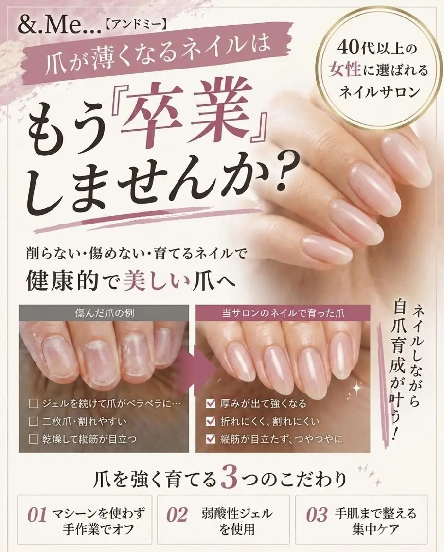 ネイル Yuka Araki 自爪育成特化サロンのネイルデザイン