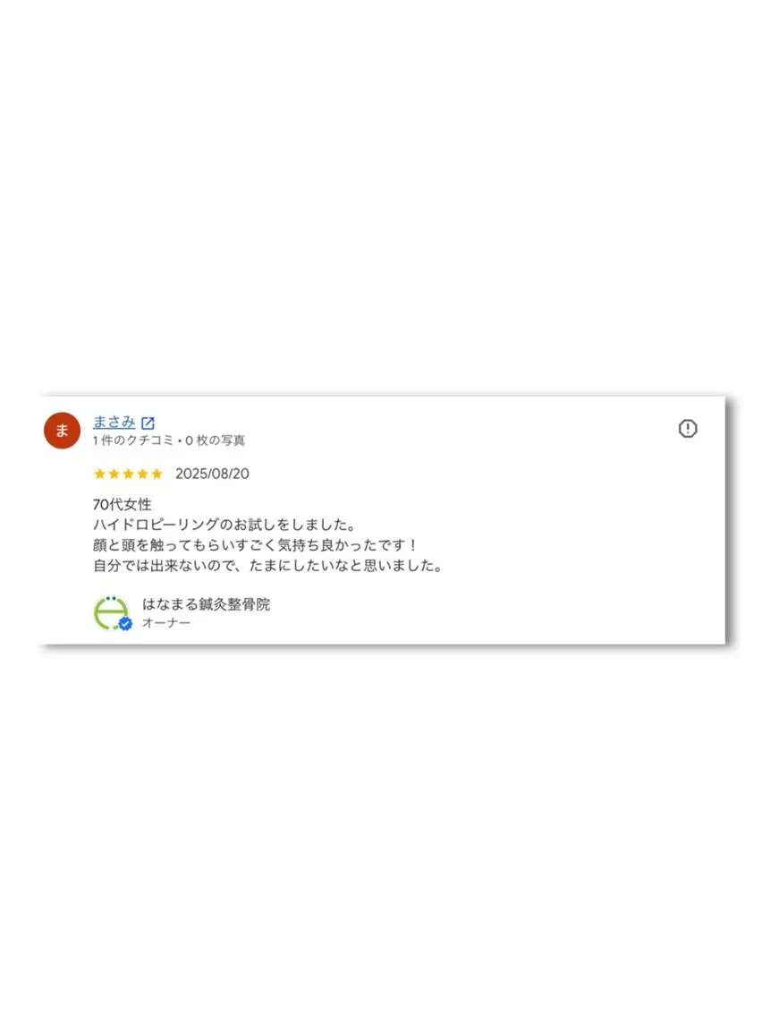 エステ sakamoto mizuhoのエステ・リラクイメージ
