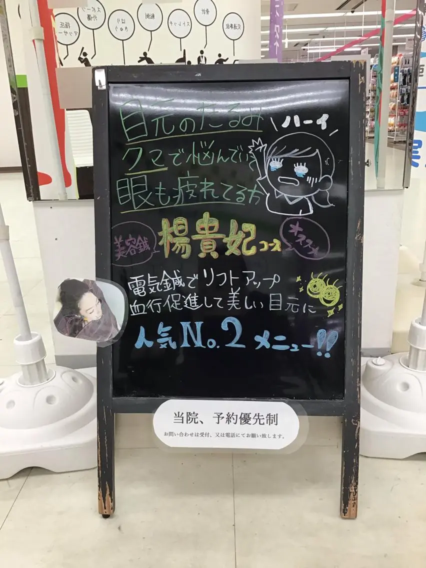 エステ リラク まごころ鍼灸整骨院 京王堀之内院のエステ・リラクイメージ