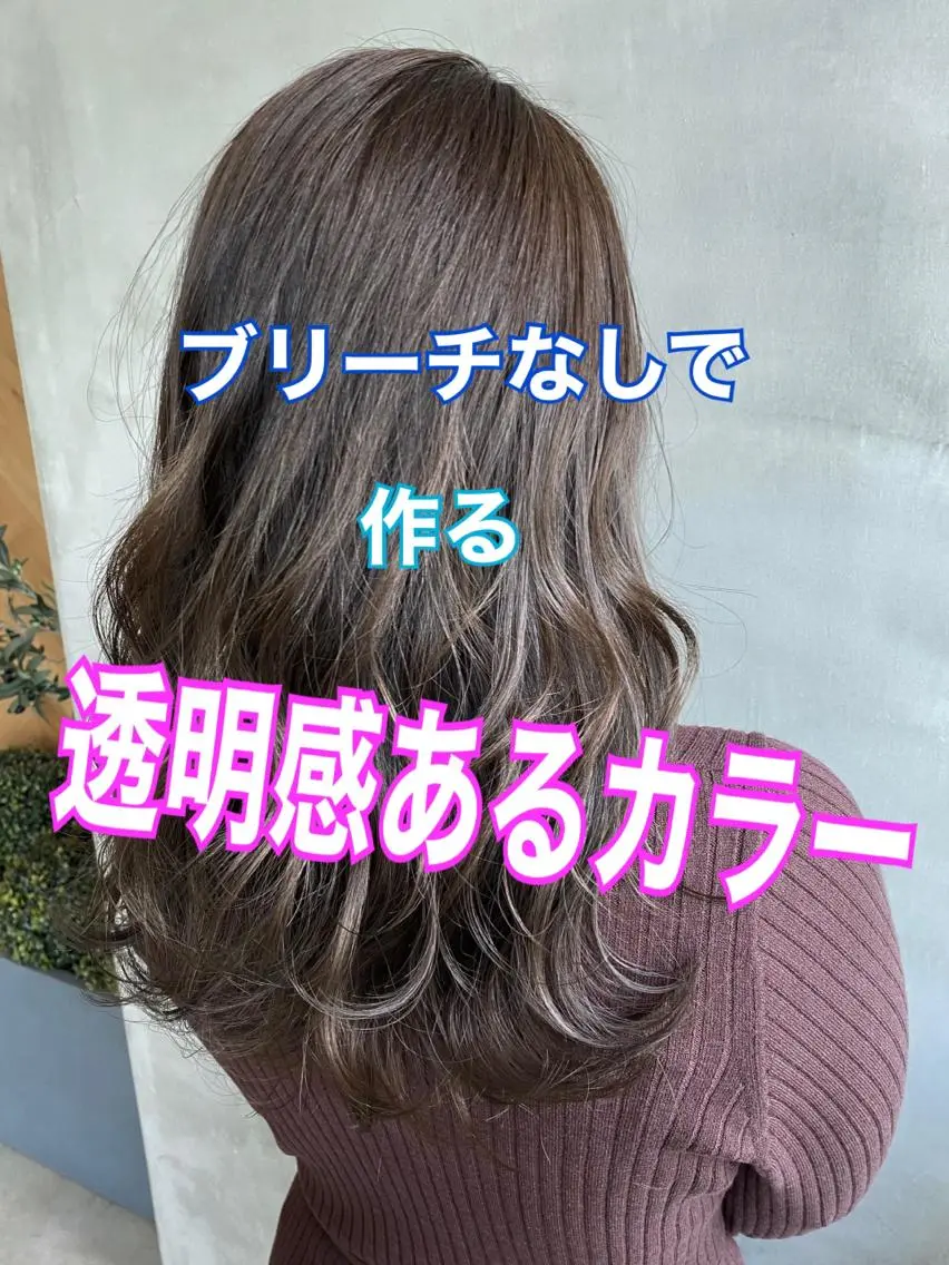 セミロング カラー ヘアアレンジ ネイル マツエク・マツパ ブリーチ 透明感カラー ハイライトカラー ブリーチなしカラー 外国人風カラー 夜23時まで予約🉑 reverieあきらのヘアスタイル